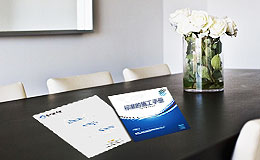 標準的施工手冊